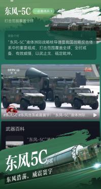 以武止戈 砥定乾坤！