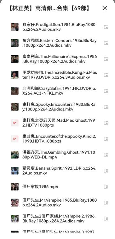 【林正英】高清修复收藏版合集【49部】
